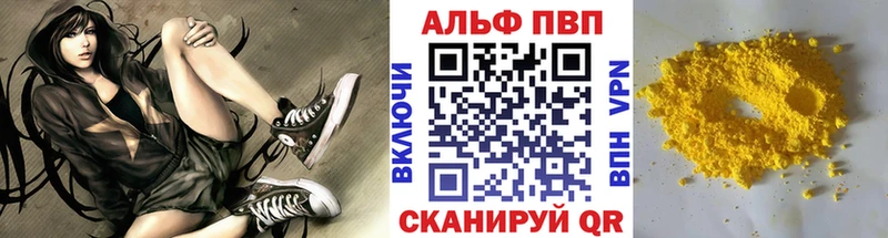 А ПВП кристаллы Любим