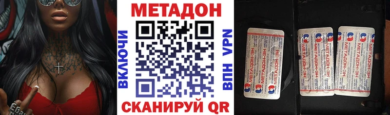 МЕТАДОН белоснежный  где купить наркоту  Любим 